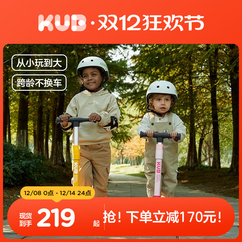 可优比大童滑板车户外玩耍