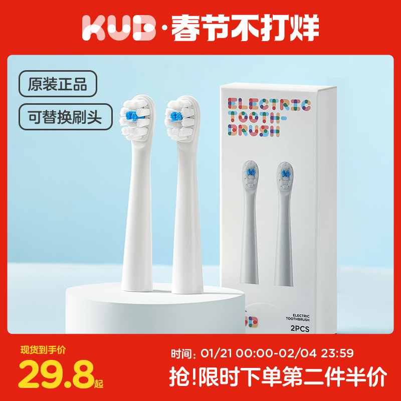 ԭװ KUBű-е綯ˢ-滻ˢͷ*2װʵ44.7Ԫ(2)