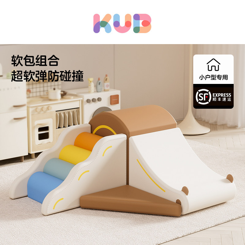 KUB可优比宝宝家用沙发滑梯软包组合蜗牛萌宠婴幼儿软体楼梯玩具