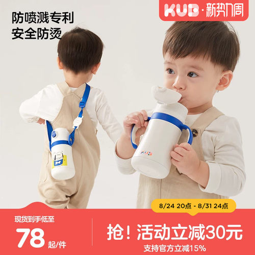 可优比儿童保温杯宝宝吸管杯