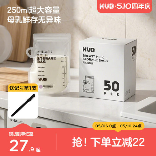 可优比母乳储存袋大容量250ML