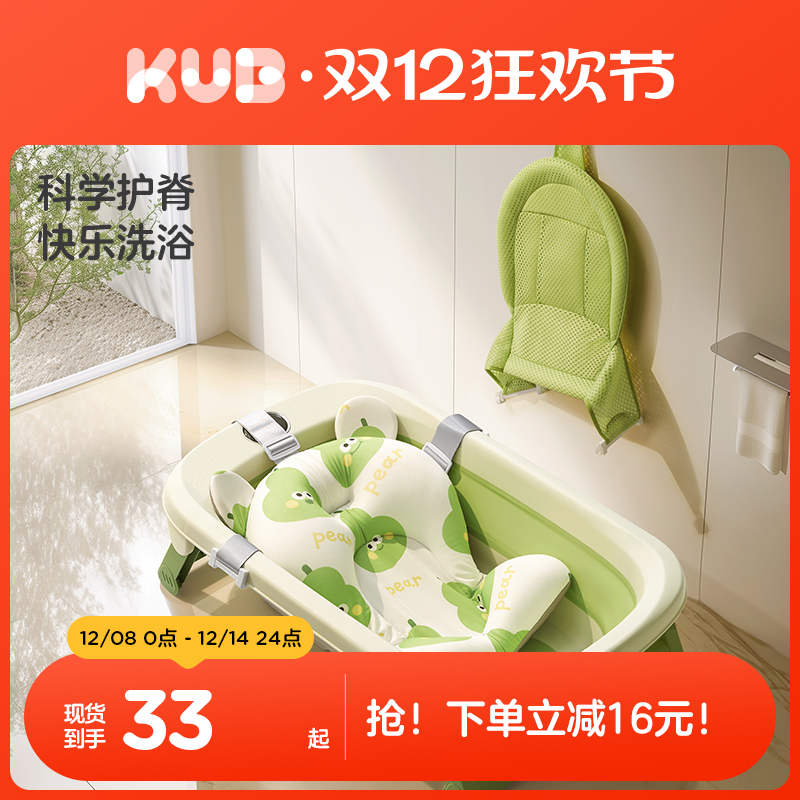 可优比婴儿洗澡躺托宝宝洗澡神器