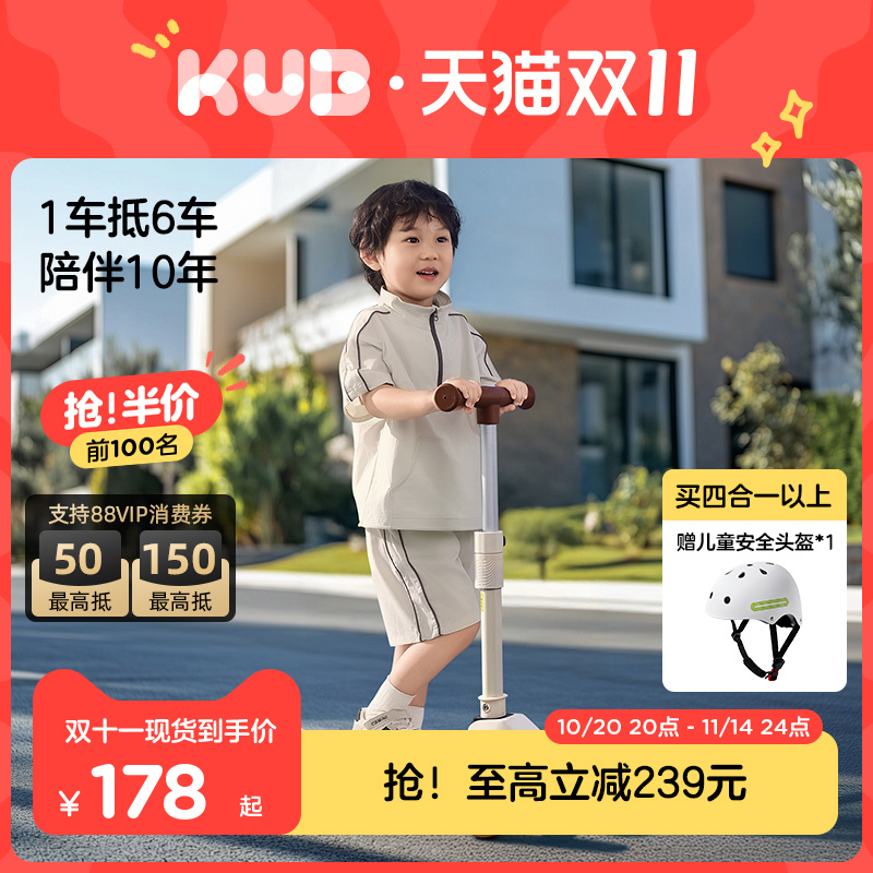 KUB可优比儿童滑板车大童周岁礼物二合一可坐骑宽轮溜溜车男女孩