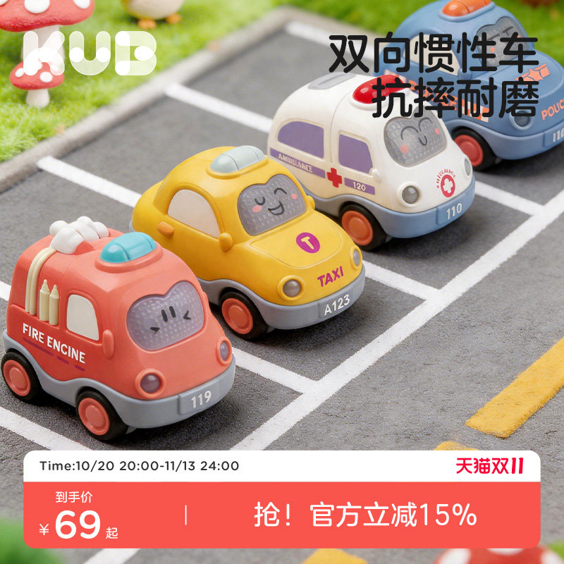 KUB可优比 儿童惯性回力车宝宝滑行小汽车益智耐摔玩具车模型礼物