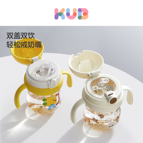 可优比宝宝学饮杯鸭嘴杯