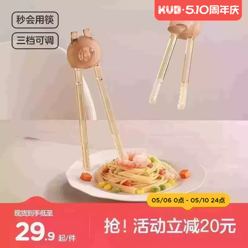 KUB可优比PPSU训练筷子