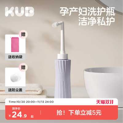 可优比孕妇洗护瓶大容量