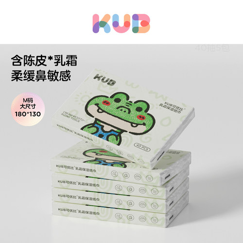 可优比乳霜纸云柔巾便携式抽取