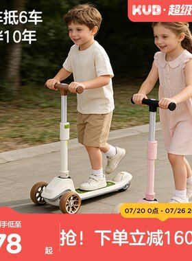 可优比儿童滑板车宝宝1到3岁6岁
