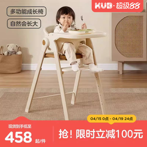 可优比成长椅可折叠收纳安全餐椅