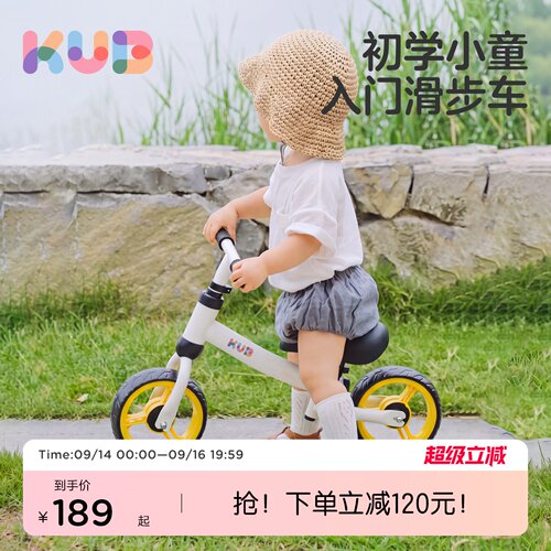 KUB可优比入门级小童平衡车