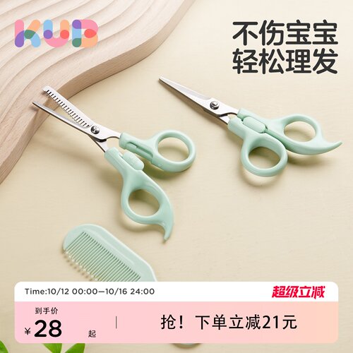 可优比婴儿理发剪刀剪头发剃发器剃头宝宝剪发器儿童新生电推剪刀