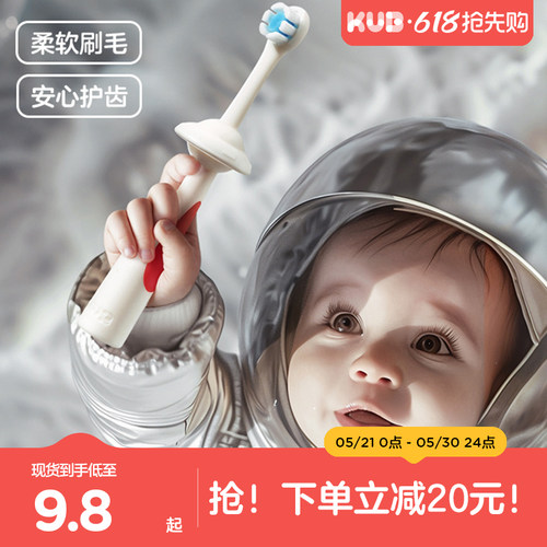 KUB可优比儿童软毛牙刷0-3岁