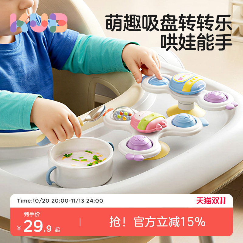 KUB可优比转转乐吸盘婴儿宝宝0-1岁旋转陀螺儿童益智安抚餐桌玩具
