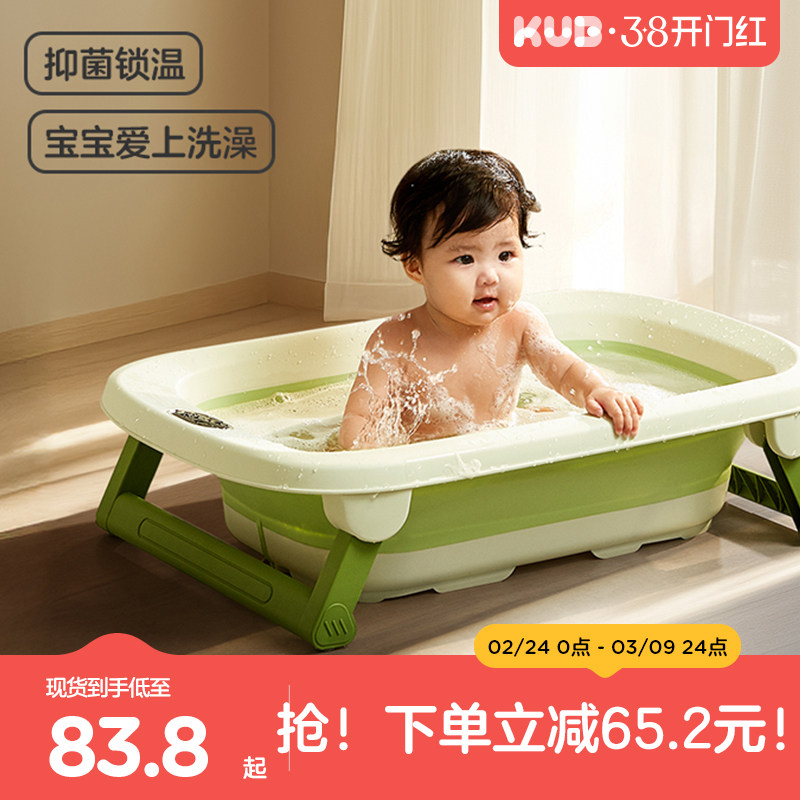 KUB可优比宝宝浴盆可坐躺折叠浴盆新生婴儿洗澡盆宝宝专用大号