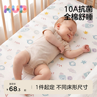 KUB可优比婴儿床笠拼接床a类纯棉儿童床单床垫套宝宝防水床罩四季