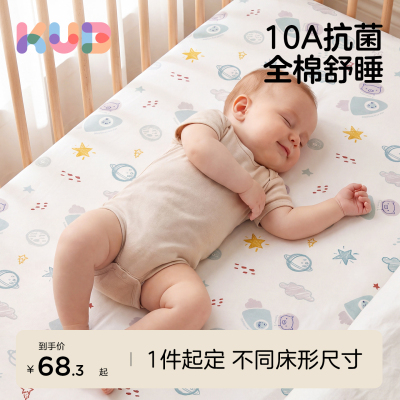 KUB可优比婴儿床笠拼接床a类纯棉儿童床单床垫套宝宝防水床罩四季