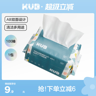 KUB可优比婴儿绵柔巾干湿两用纸巾加厚洗脸巾非棉柔巾100抽1包