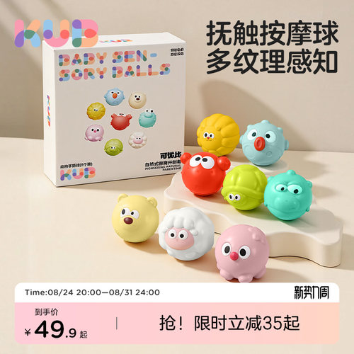 可优比婴儿抚触球感统抓握训练