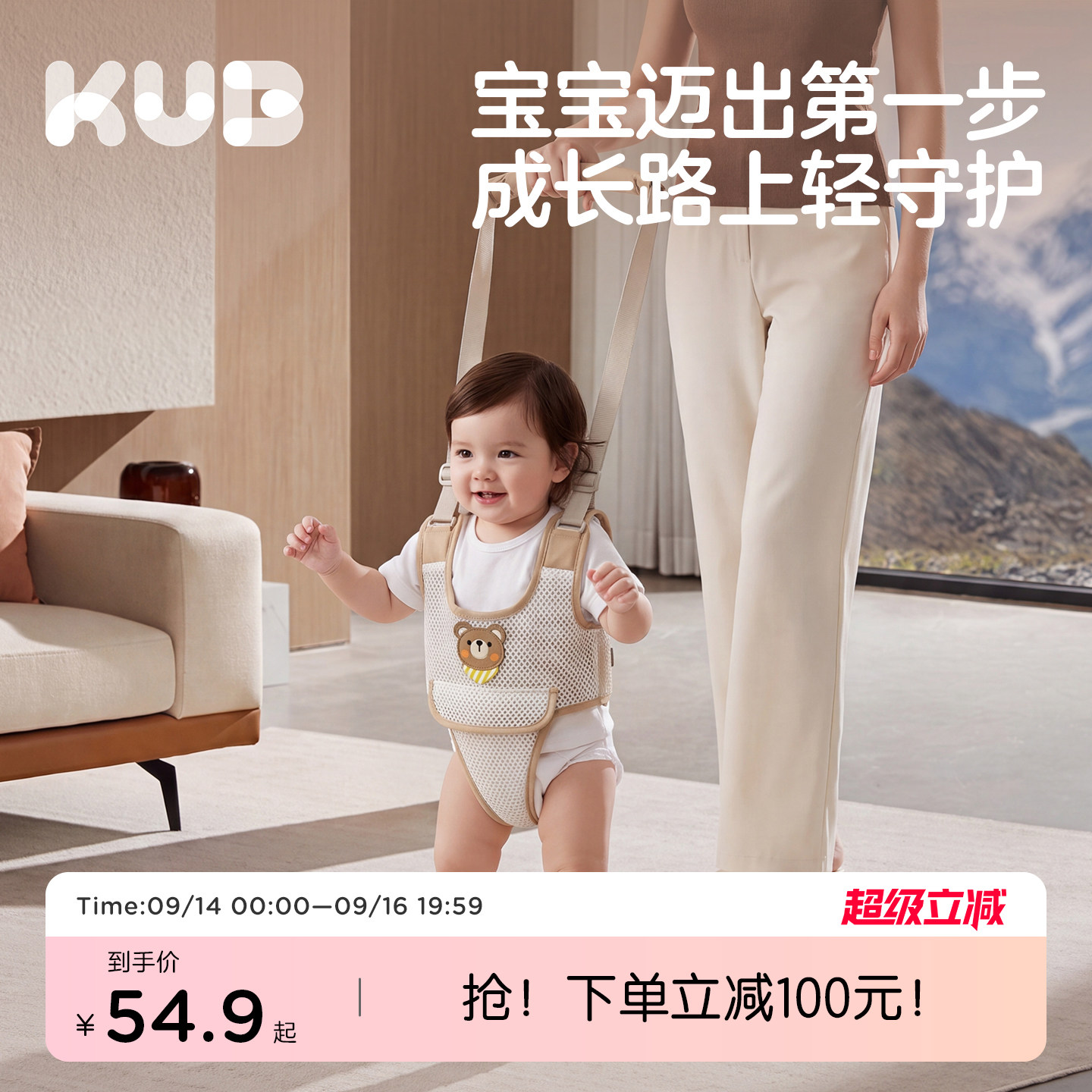 KUB可优比宝宝学步带婴幼儿童一岁学走路二合一小孩走路防摔神器图片