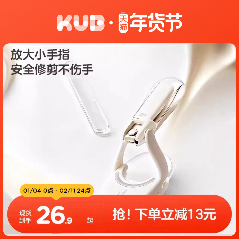 KUB可优比婴儿发光指甲剪新生宝宝安全防夹肉防飞溅儿童指甲刀钳,婴童用品,宝宝剪刀/指甲钳,淘宝优惠券,粉丝福利购,淘宝优惠卷
