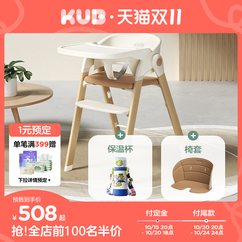 可优比宝宝餐椅婴儿可调节成长椅
