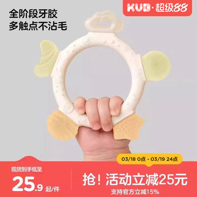KUB可优比婴儿牙胶安抚磨牙棒3个月以上口欲期小月龄宝宝硅胶玩具