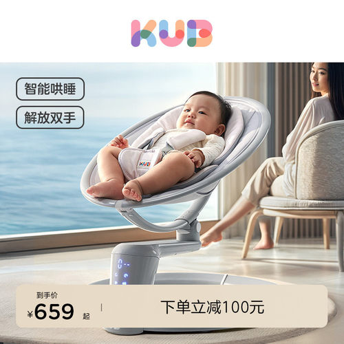 KUB可优比婴儿电动摇摇椅高景观椅子新生儿哄睡神器安抚椅