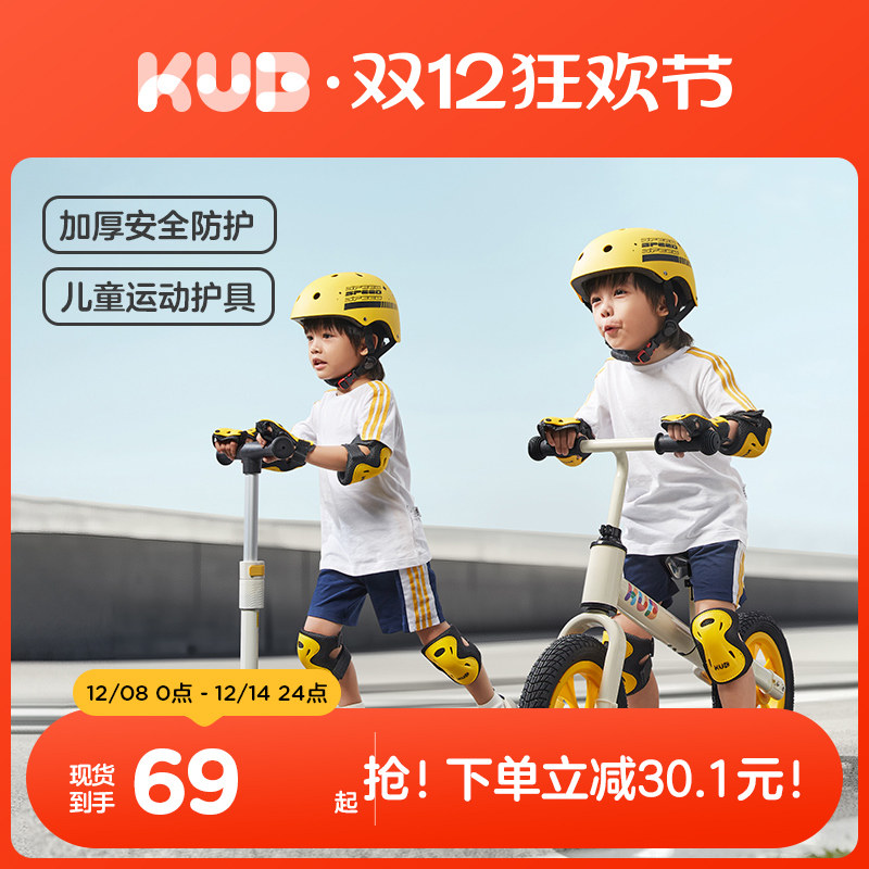 可优比安全护具儿童头盔滑行车