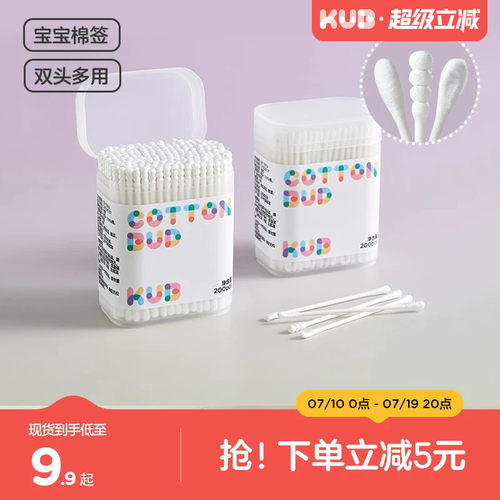 可优比婴儿棉签宝宝专用掏耳朵