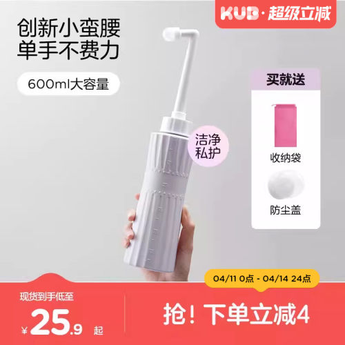 可优比私处清洁洗护瓶