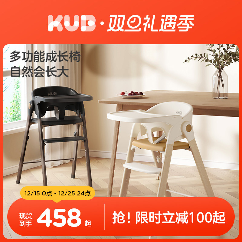 KUB可优比成长椅可折叠收纳餐椅