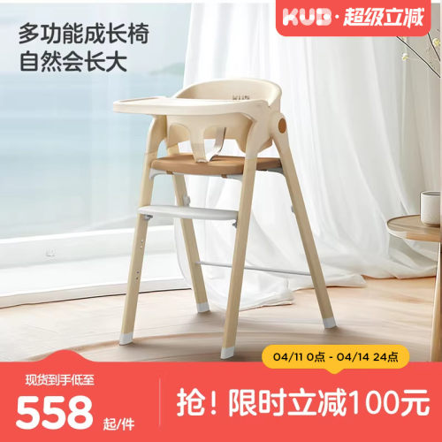 可优比宝宝餐椅婴儿可调节成长椅