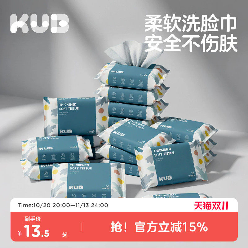 可优比婴儿绵柔巾新生儿手口专用洗脸巾非棉柔巾蓝包便携装10抽