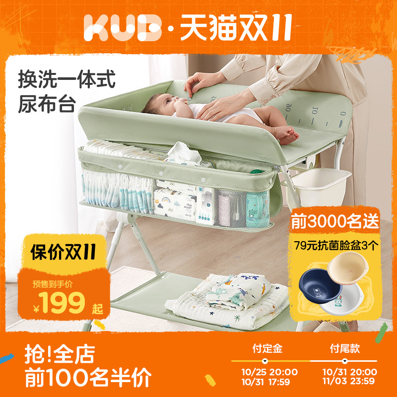 KUB可优比尿布台新生婴儿换护理台按摩抚触洗澡可折叠移动婴儿床