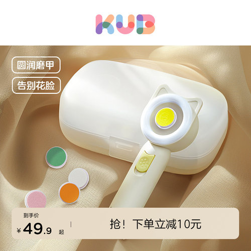 可优比电动磨甲器新生专用