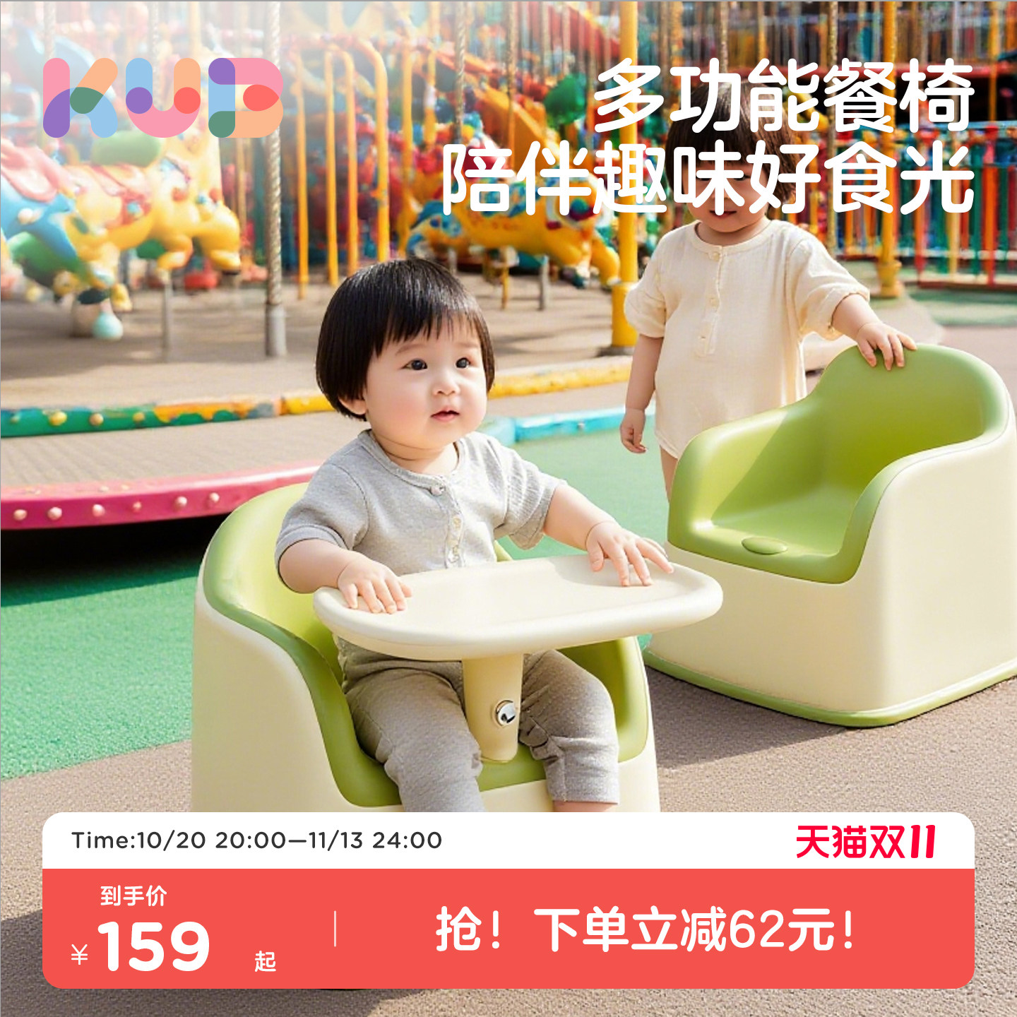 kub可优比宝宝学座椅吃饭小餐椅沙发椅多合一餐椅儿童成长椅矮椅