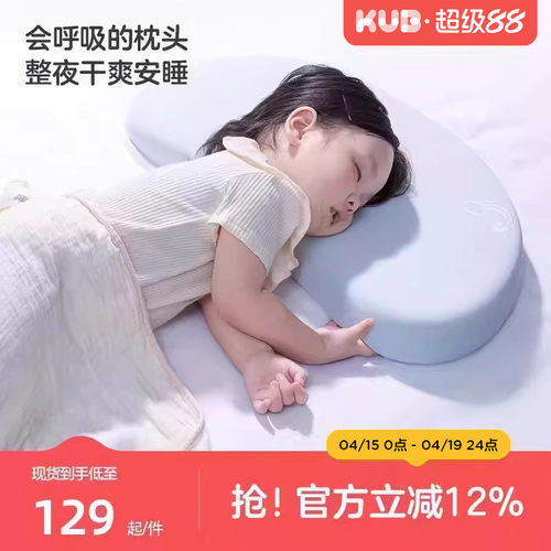可优比KUB儿童硅胶枕透气可水洗