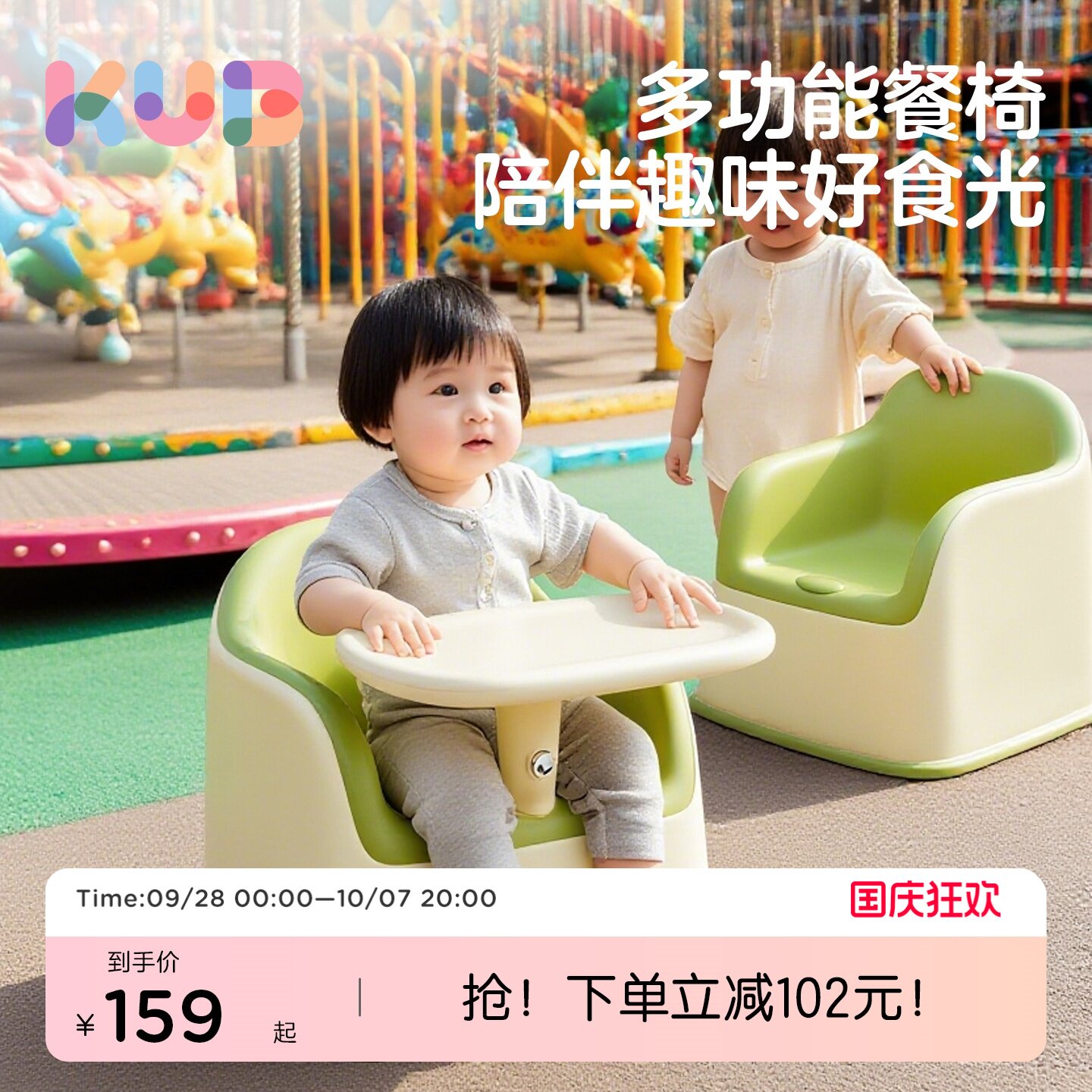 可优比宝宝学座餐椅辅助学坐图片