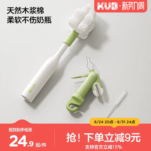 可优比宝宝海绵奶瓶刷清洗奶嘴刷