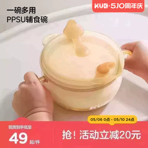KUB可优比宝宝喝汤吸管碗