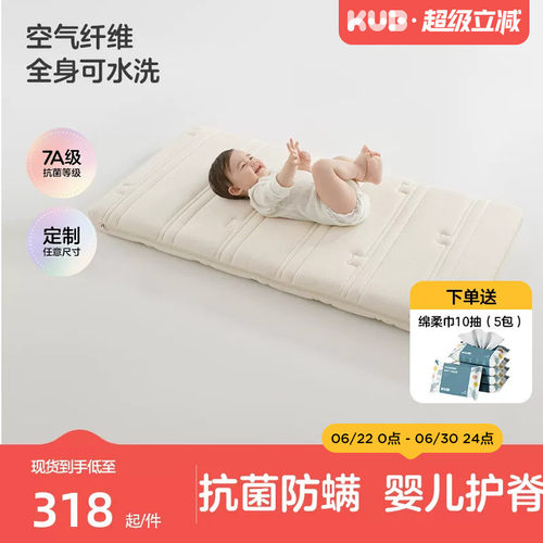 KUB可优比小棕熊护脊婴儿床垫
