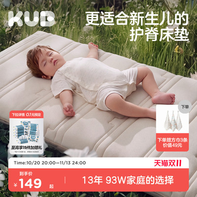 天然椰棕乳胶床垫婴儿床垫可优比