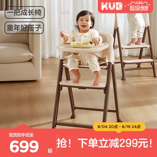 可优比宝宝餐椅可折叠儿童成长椅