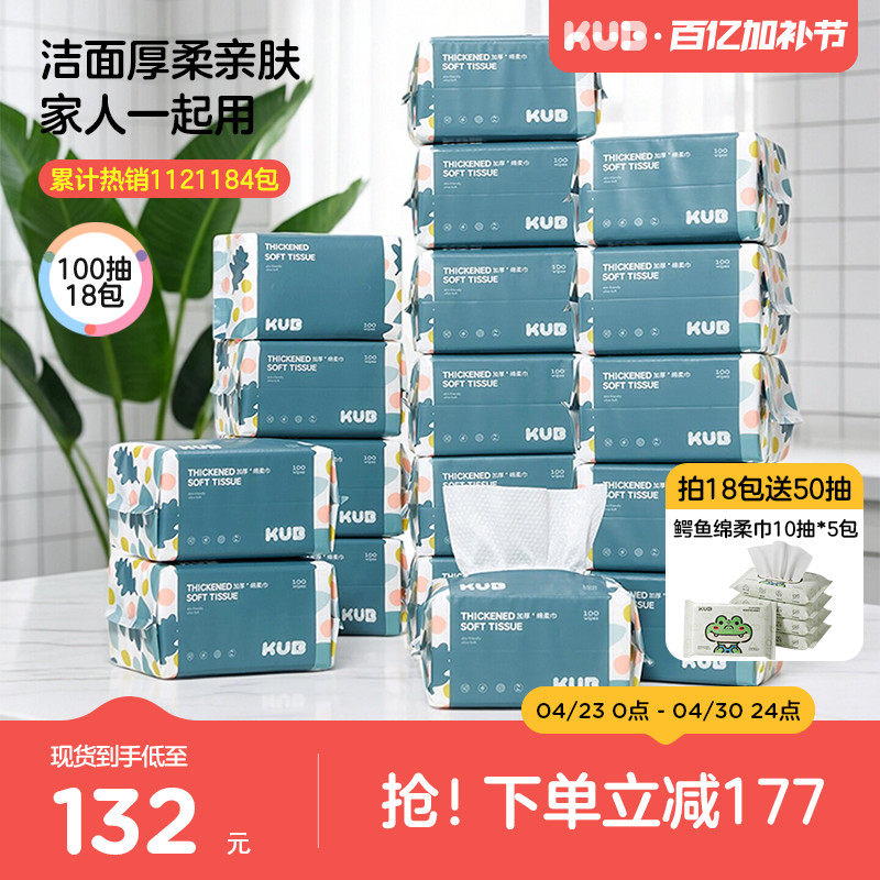 KUB可优比婴儿绵柔巾手口屁宝宝干湿两用纸巾新生婴幼儿非棉柔巾