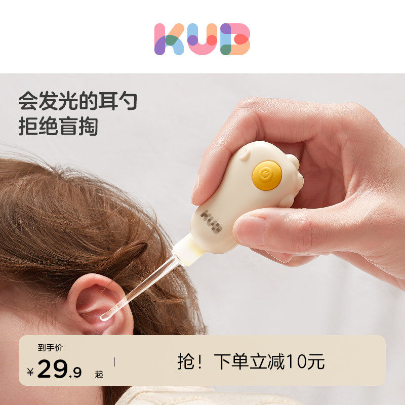 KUB可优比掏耳神器挖耳勺发光带灯抠扣挖耳软头宝宝耳屎