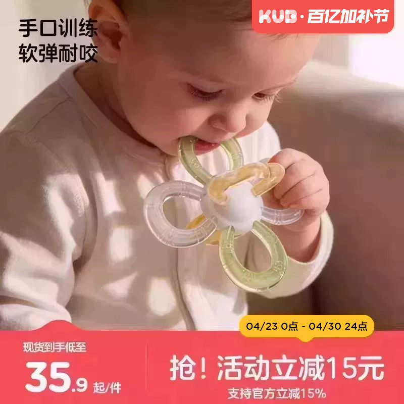KUB可优比曼哈顿手抓球婴儿玩具硅胶可咬牙胶宝宝3个月摇铃0一1岁