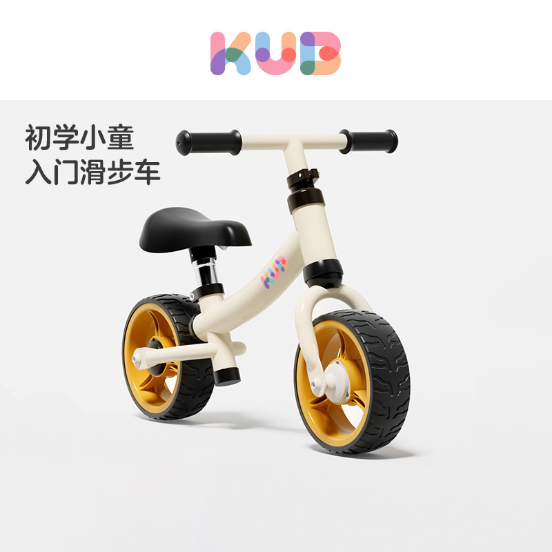 KUB可优比平行车儿童平衡车1到3岁宝宝平衡车2岁入门级学步玩具