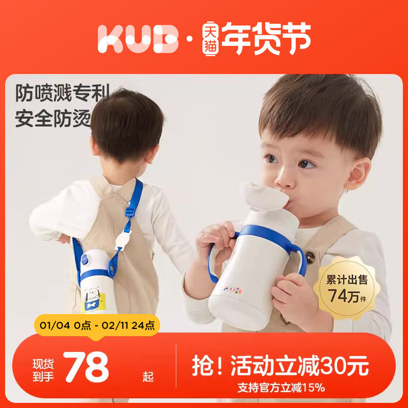 KUB可优比儿童保温杯直饮吸管杯316不锈钢带手柄幼儿园宝宝饮水杯