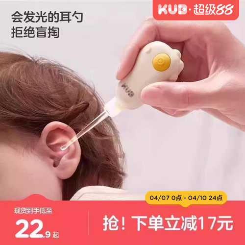 KUB可优比挖耳勺儿童专用发光耳勺带灯婴儿宝宝掏耳朵耳屎软头